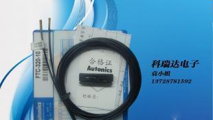 Autonics FTC-320-10 光纖傳感器現(xiàn)貨批發(fā)，電子元器件優(yōu)選供應(yīng)商